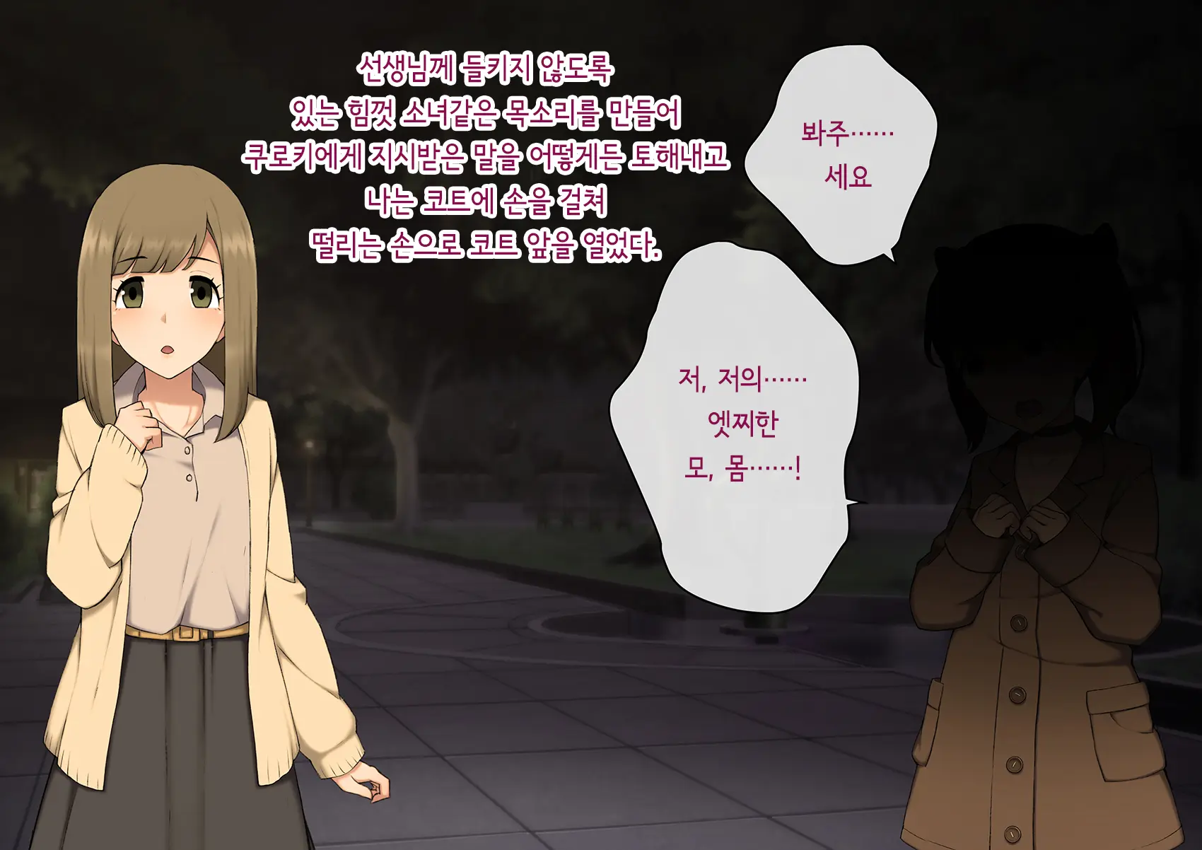 Josou Mesu Ochi Fuuki Iin ~Kiyoku Tadashii Mohansei Ga Inran Bitch Ni Ochiru Made~